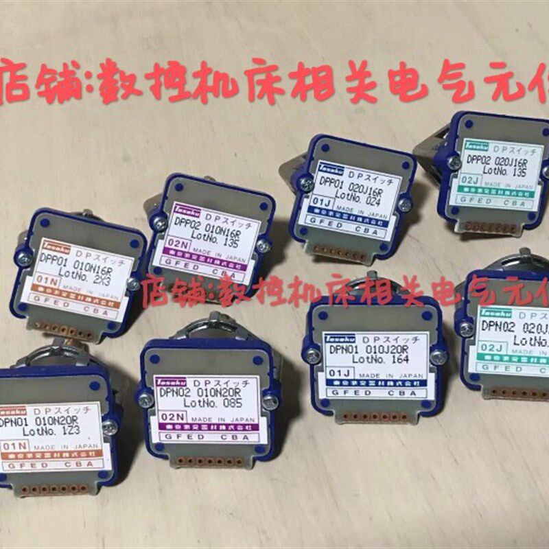 速发日本东测SOKU数字波段开关进给倍率模式开关DP01,02J,DPP01