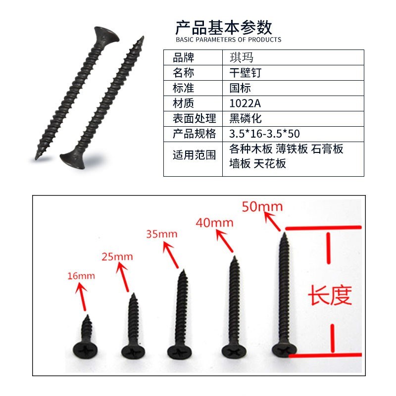 速发石强度干壁钉自攻螺丝高膏板十字平头自攻钉沉头木5丝钉M.螺
