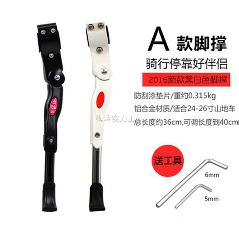 速发架车撑车脚架自儿车行童梯车配件车支架边撑停子踢山地车脚撑