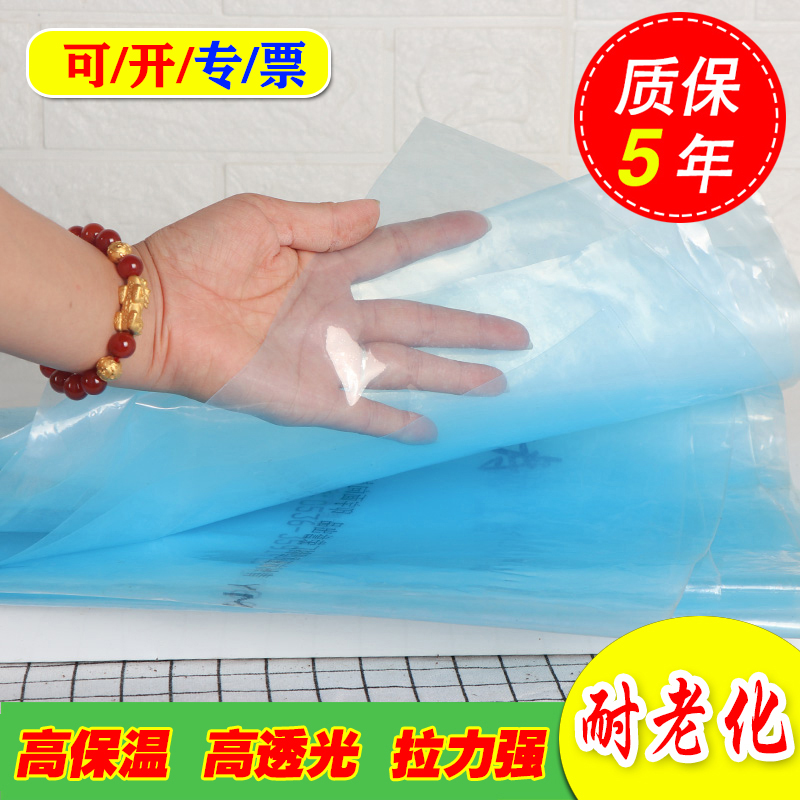 速发膜棚膜无滴大10s塑料布长寿塑料薄膜透明加厚农用养殖蔬菜