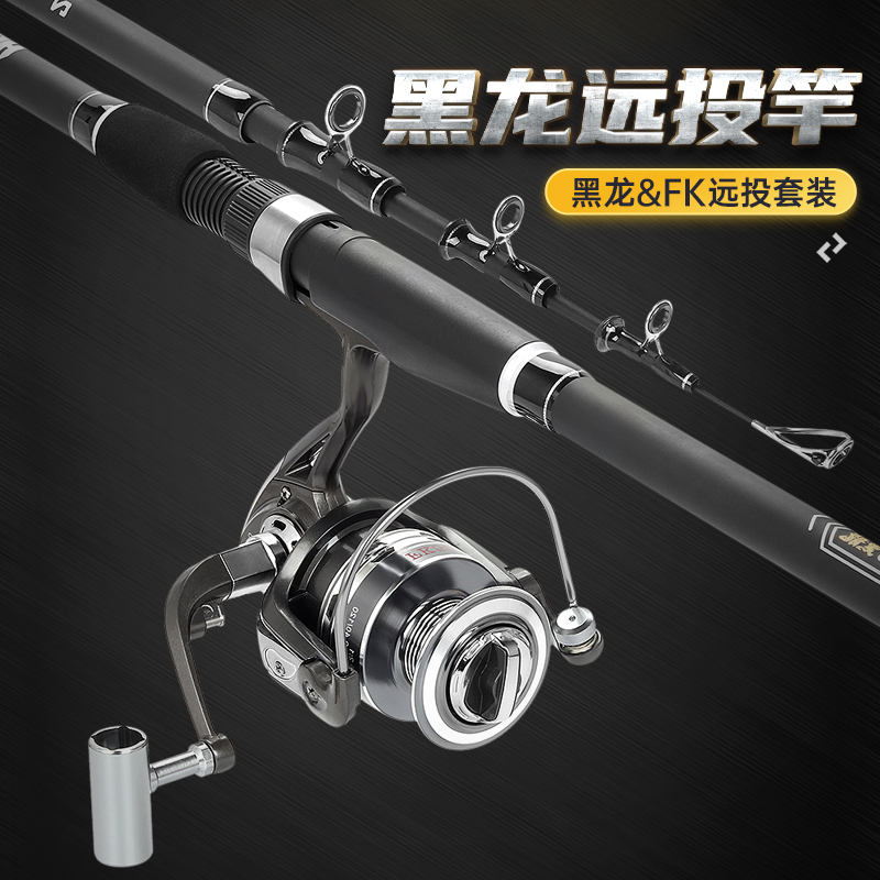 速发海竿海杆抛竿套装全套远黑竿超硬长节海碳钓素甩杆套投龙