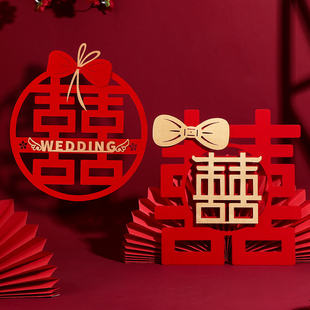 速发结婚喜字贴男方新房婚礼窗室喜厅大门客婚房布置卧花喜装饰婚