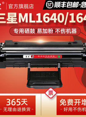 速发【】京呈4用2241硒鼓1600 1641 2244 16适2易加粉墨盒T-D108S