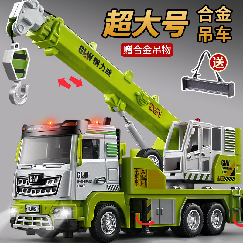 速发大号合金吊车男具车童工程儿套装起重机吊机卡车挖掘机搅拌车