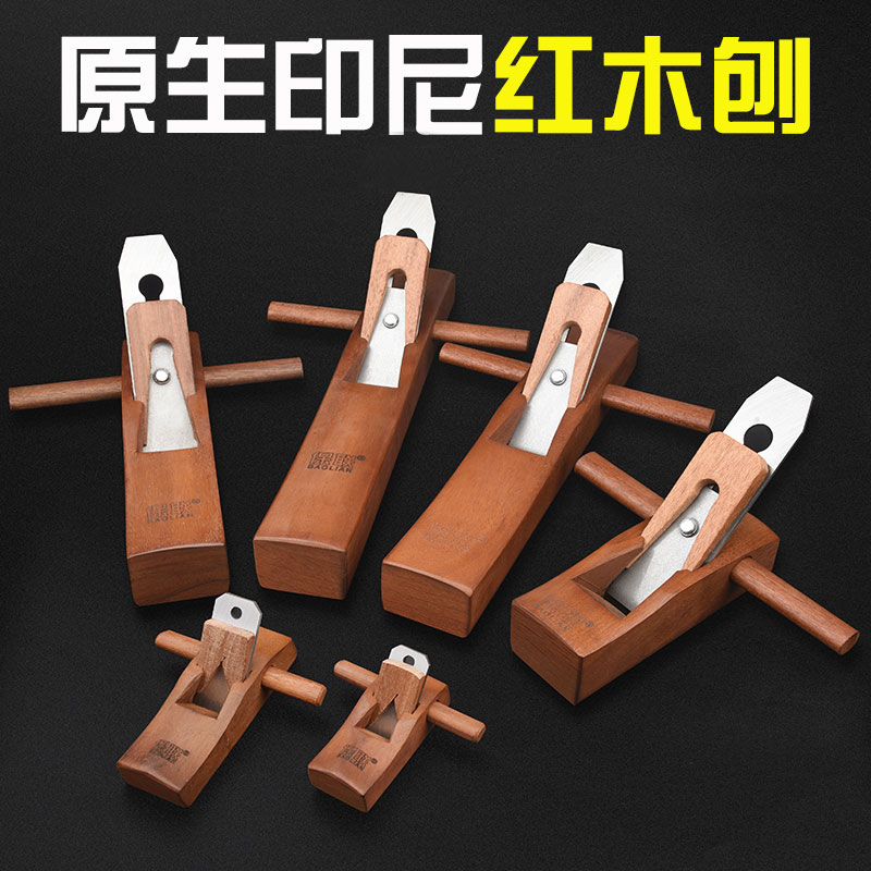 速发刨工木子刨刀手工刨木匠全具大工套装手推木刨孢子狍子手刨鸟