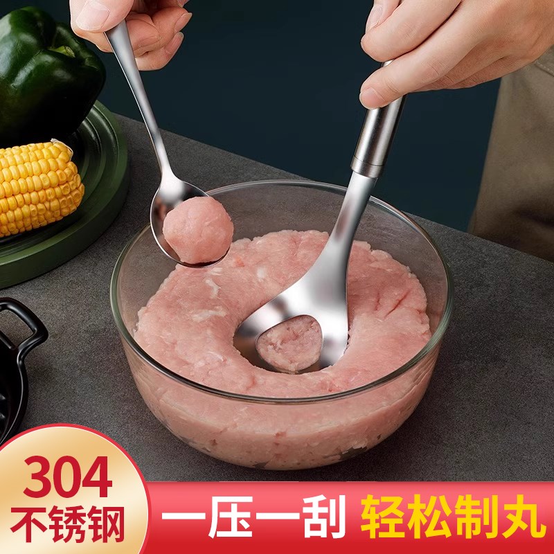 速发04不锈钢肉丸子炸作器器用压挤制丸子神器做圆子工具挖勺家模