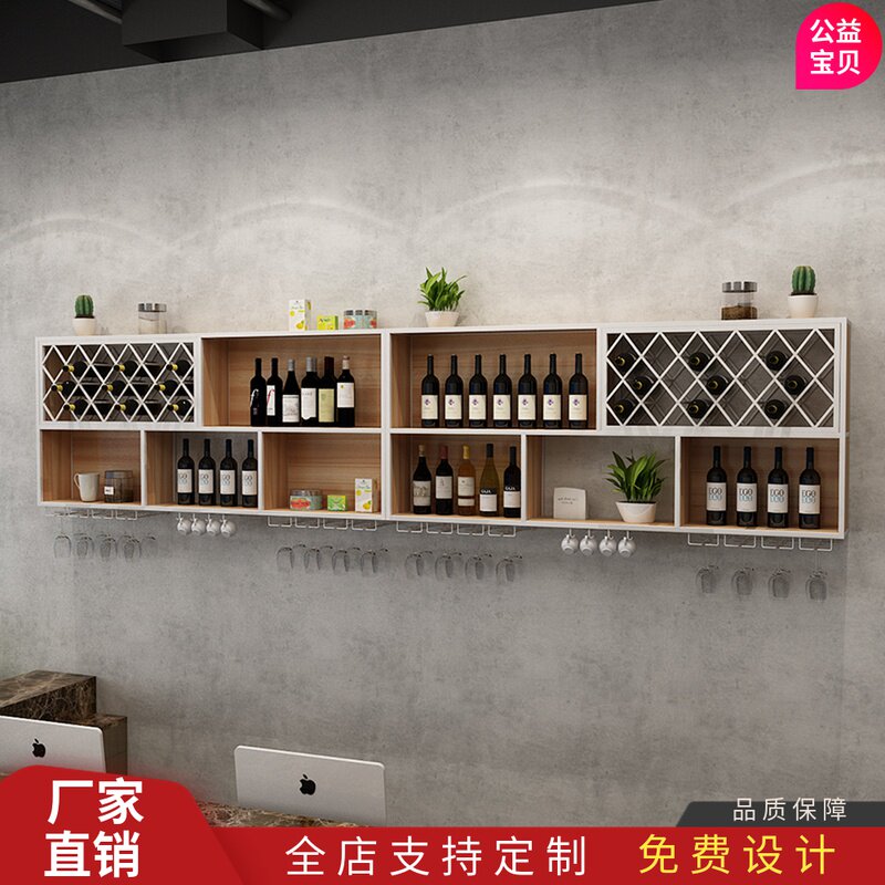 速发酒架餐红墙酒壁挂置物架厅上架子酒吧吧台挂墙铁艺酒柜展示架