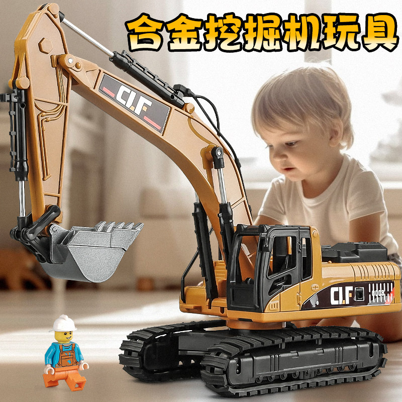 速发儿童大号挖掘机机具程男孩挖土玩合金工车车套装挖机吊车模型