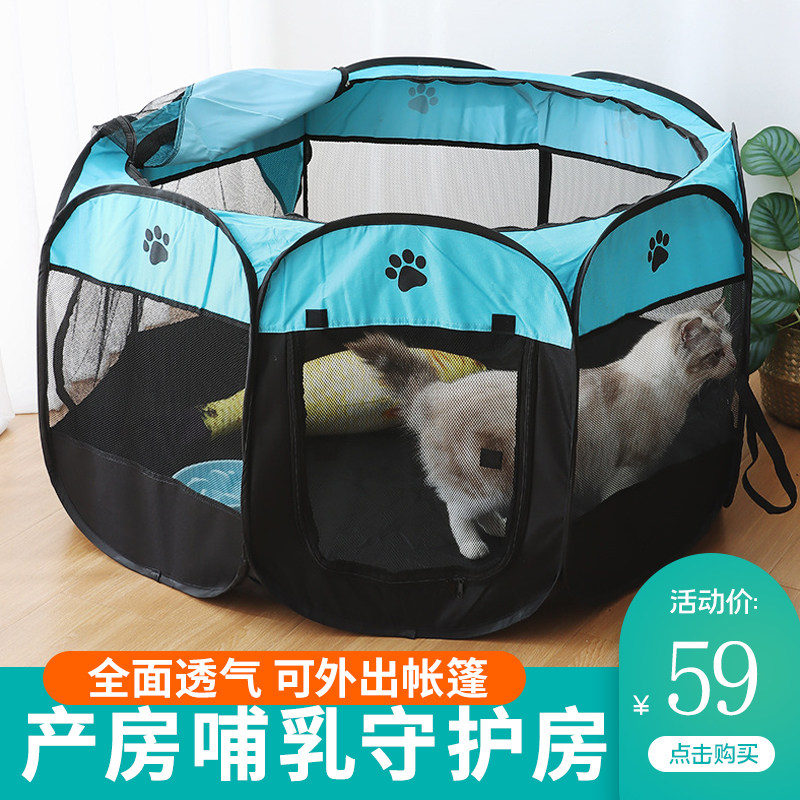 速发八角帐篷围栏透气狗笼房 猫笼猫子产房 哺乳房