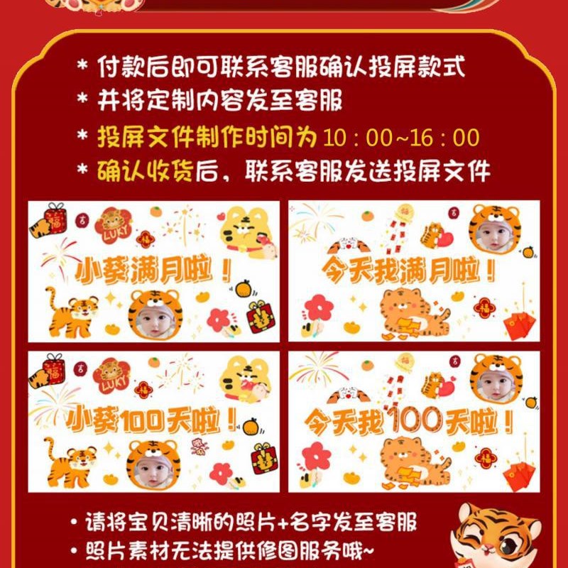 速发BKK实用虎宝宝百天周岁景电视仪屏男婴儿兔年满月投式场宴布