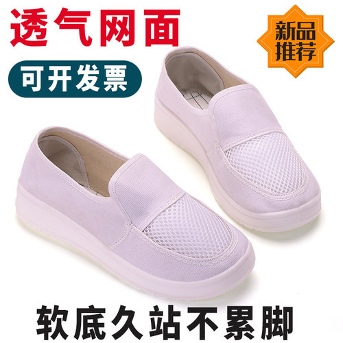 速发气季透夏网面鞋防静电鞋洁净鞋无男尘鞋网眼鞋透气防尘鞋PU软