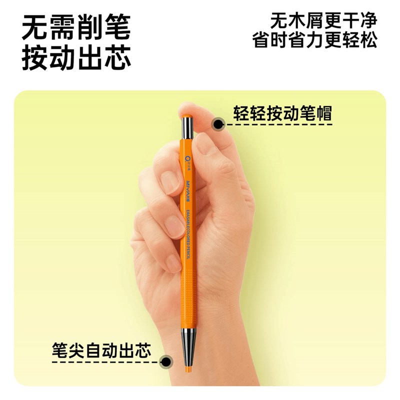 速发自动可擦彩铅按动免削小学生作业涂色题美术课手抄报儿童绘画