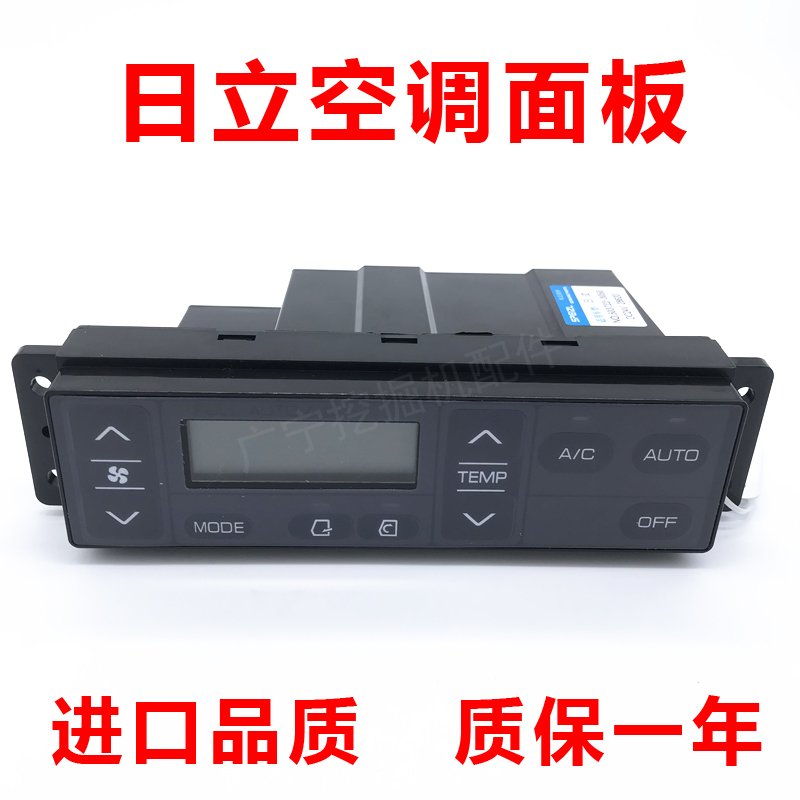 速发挖掘机配件ZAX10-5A 021/200/24控/-/6空调0制面板 开关