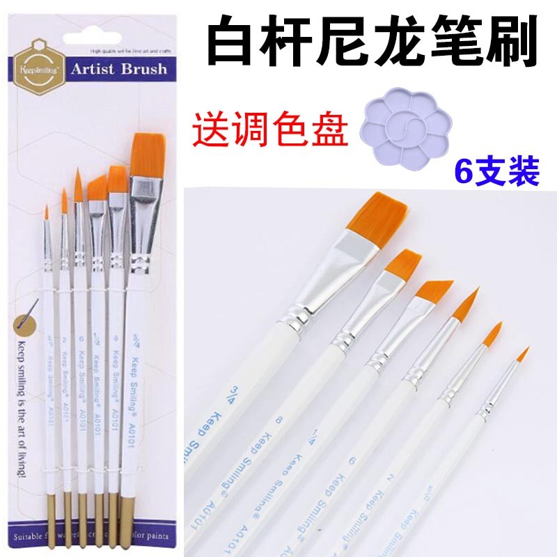 速发尼龙绘画刷笔套装儿童画画勾线笔水粉水彩丙烯颜料笔美术涂鸦
