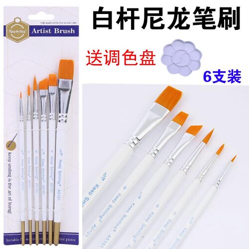 速发尼龙绘画刷笔套装儿童画画勾线笔水粉水彩丙烯颜料笔美术涂鸦