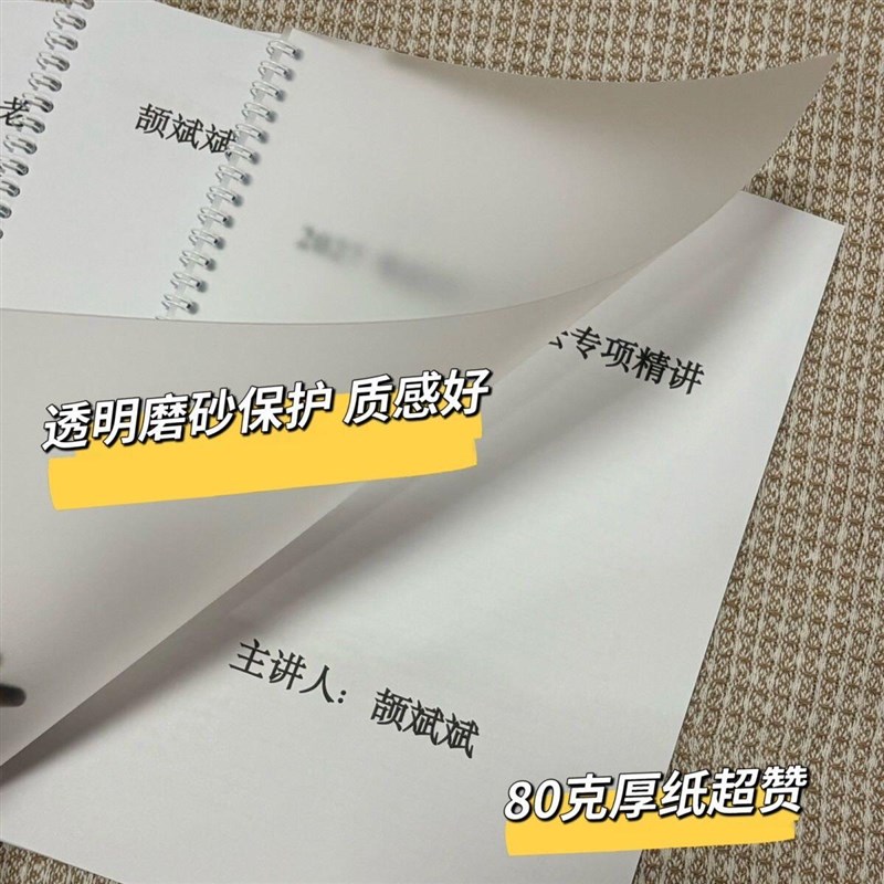 速发打印2027英语颉斌斌28天大纲词汇长难句66句语法专项精讲讲义
