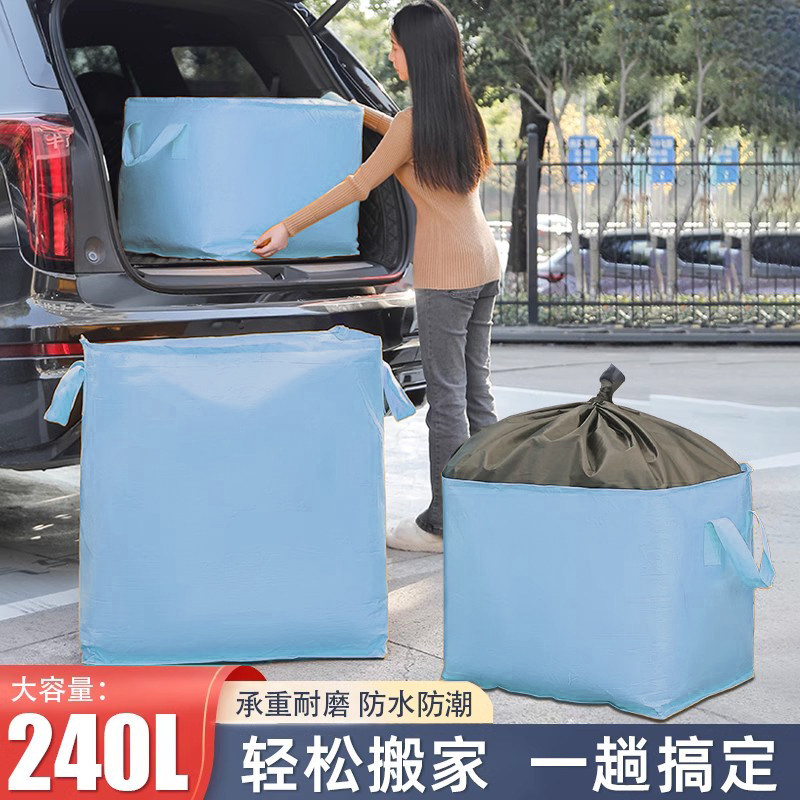 速发被容量盆大袋子收纳箱整理箱纸箱子锅碗瓢棉打包箱搬家打包袋
