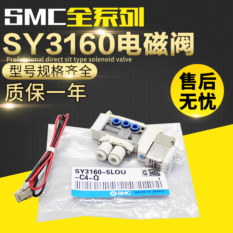 速发C电磁阀SY60-*MO-C4MSY60-5LO/5LOE55MOE/5LZD*5MZD-C4- 5
