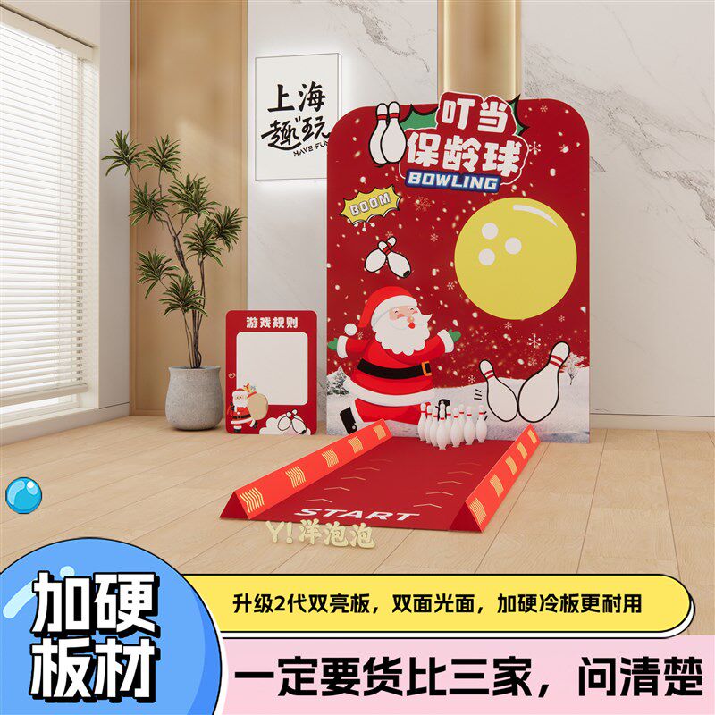 速发圣诞节保龄球大号成人趣味运动会团建道具拓展活动室内外玩具