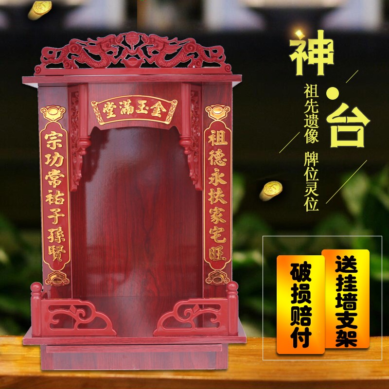 速发放遗像桌用火中堂台神台柜照片供桌家香简约供祖先祖宗牌位柜