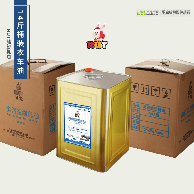 速发电脑车缝纫 大桶5斤高级白车油润滑 底盘箱机衣械平车油