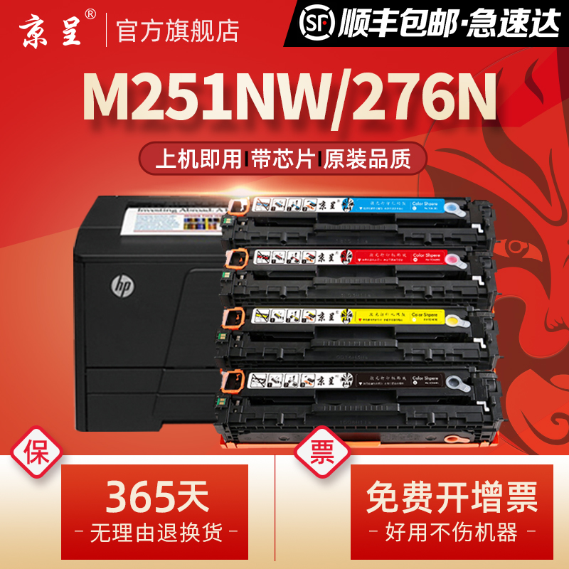 速发适用惠普p251硒鼓hp1a CF210A粉盒cp1215 1525 Mro200碳粉CMf