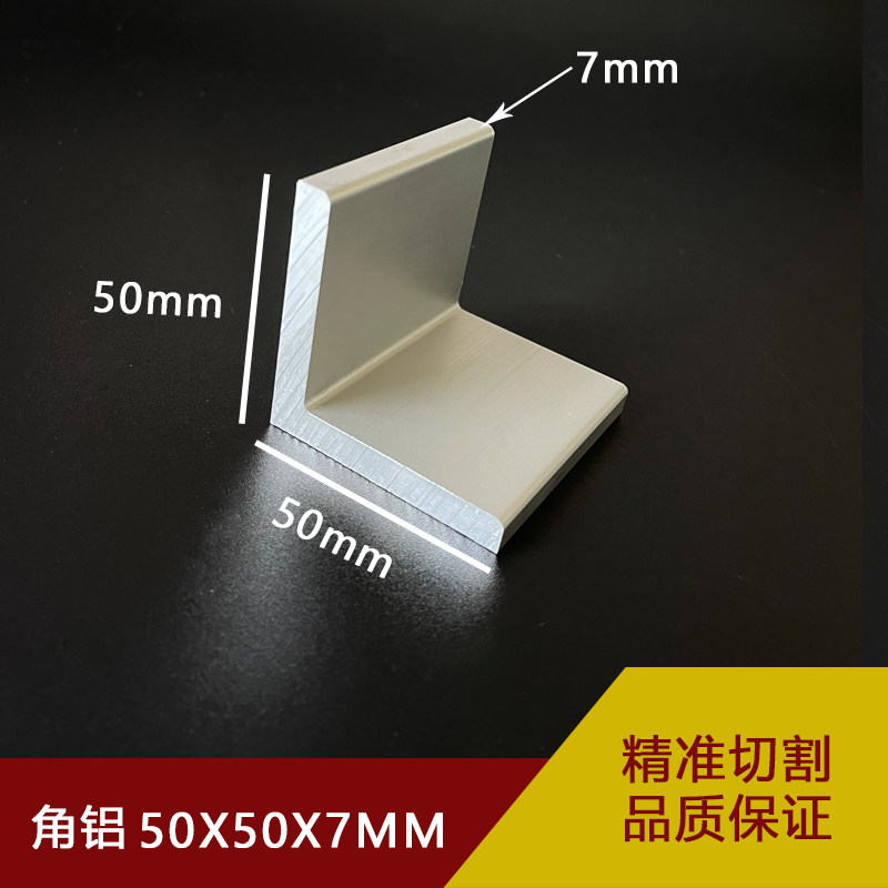 速发L型角铝50*50*mmm直角护角铝型材505770等边氧化角铝