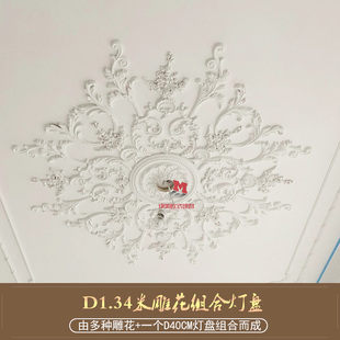速发天花灯顶装饰材料盘盘雕花组合PU雕花灯吊仿石膏欧式吊顶造型