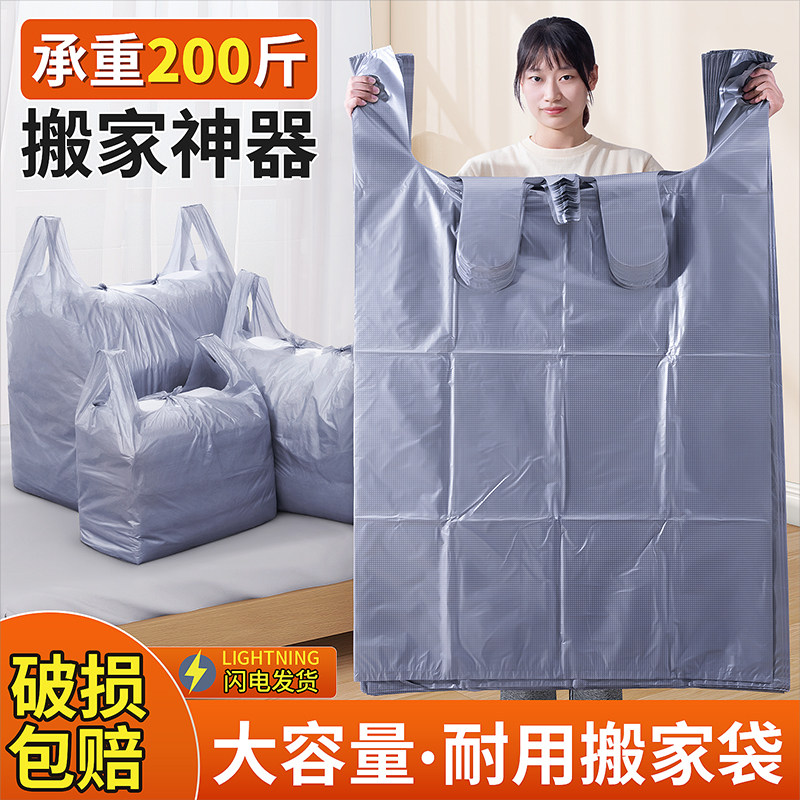 速发搬家打神收纳袋子大容量塑编袋加厚行李袋麻袋料织袋搬家专用