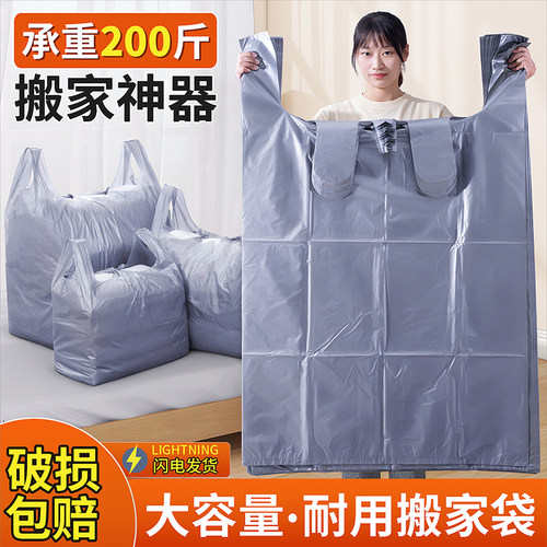 速发搬家打神收纳袋子大容量塑编袋加厚行李袋麻袋料织袋搬家专用