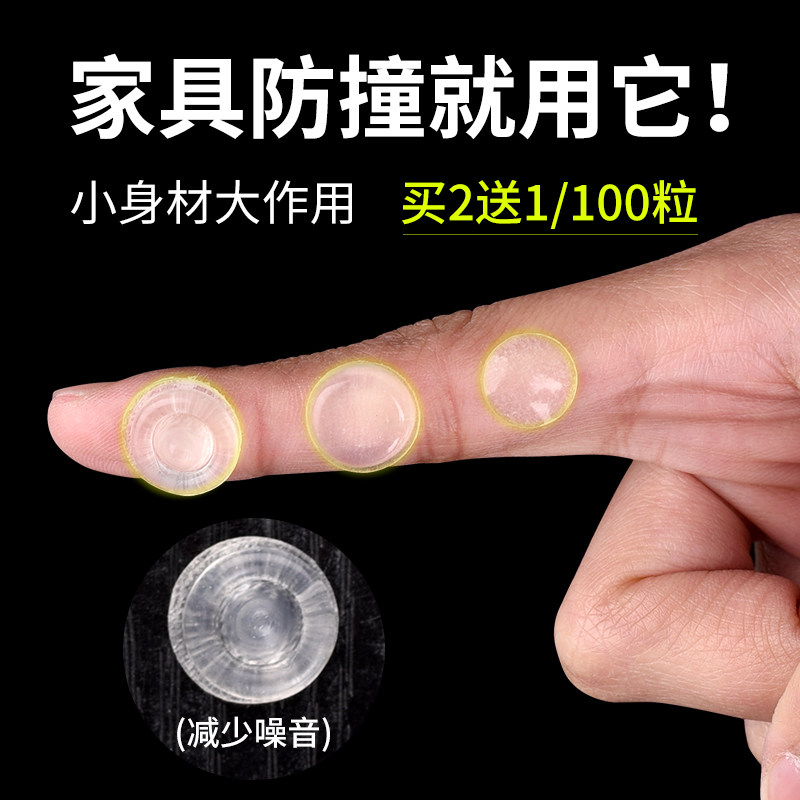 速发硅胶防具粒透明衣墙柜门家撞消音垫自粘防滑胶粒橱门后缓冲静