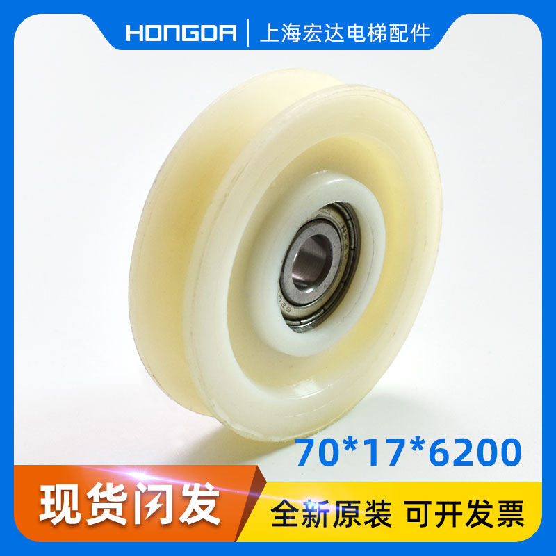 速发蒂森电梯门挂轮 70*17*6200吊轮 轿厢厅层门滚轮门滑轮 电梯