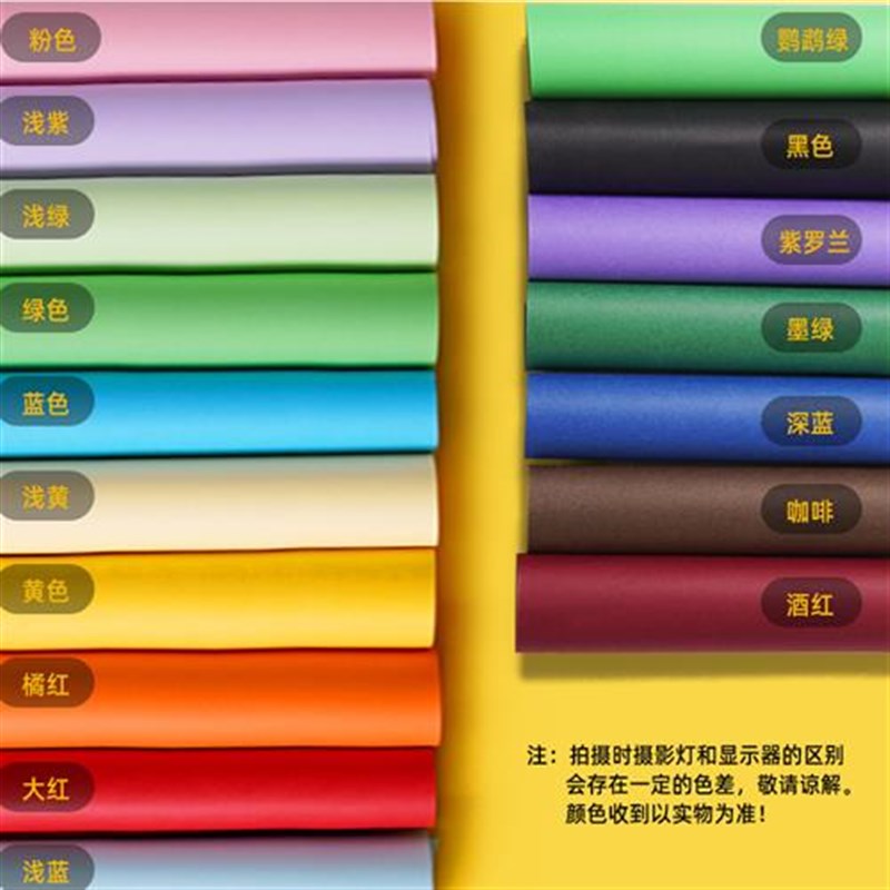 速发全开卡纸20克彩色卡纸大号背黑幼儿园手工大景纸白卡纸张色红