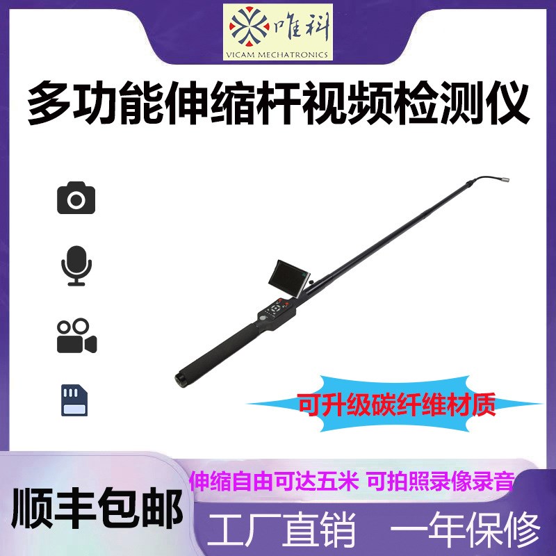 速发【唯板】直供伸缩管汽车底盘杆道天花科高清检测仪内窥镜