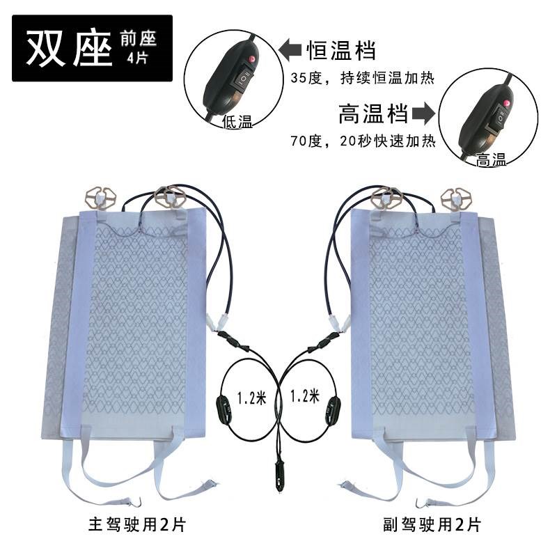 速发碳纤维 内置式加热片汽车电加热坐垫改装座椅升级12V恒温单双