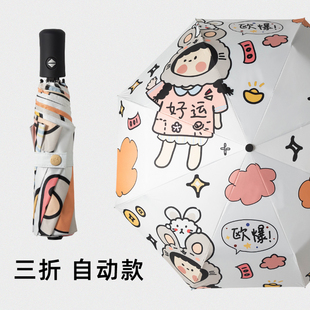 umbrea outsiue big umbrra 速发P self dmbeea