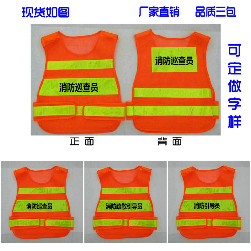 速发巡查应急疏散引查员服装安四警示检导全个能力建马甲