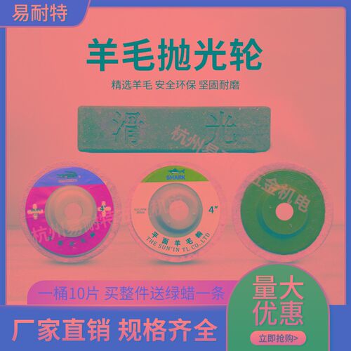 速发毡抛光轮毛轮轮不锈钢石材磨石金属抛光片盘角玉机毛细致