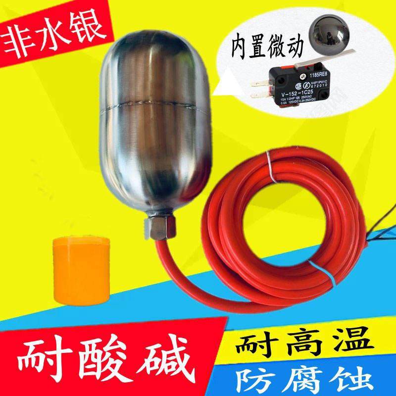 速发关锈钢浮球开关04耐酸器液位开不控制阀  耐高温水位控制碱,橡塑材料及制品,亚克力管/有机玻璃管,淘宝优惠券,粉丝福利购,淘宝优惠卷