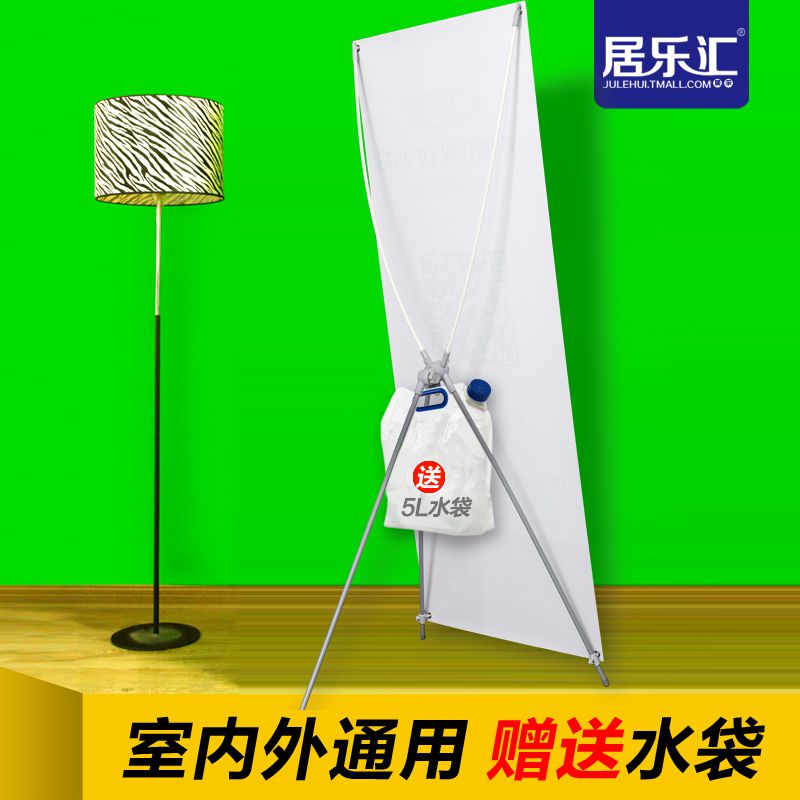 速发户外防支X展架80x180海报架告示架制作易拉宝风架广展X展架挂