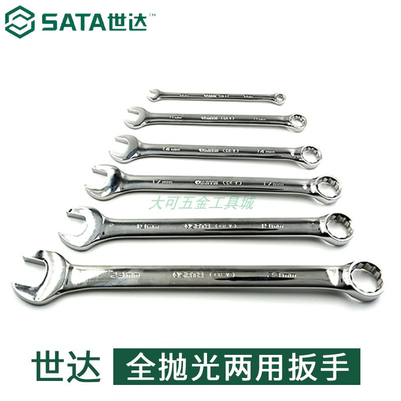 速发工具全抛光两用扳手40208 4020 40210 40211 40212 4021