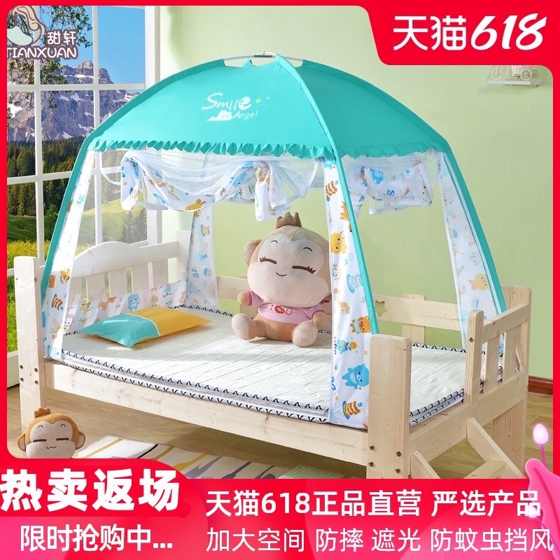 速发儿童床蚊帐男孩婴儿孩公主全罩蚊通用床小式宝宝防摔防床罩
