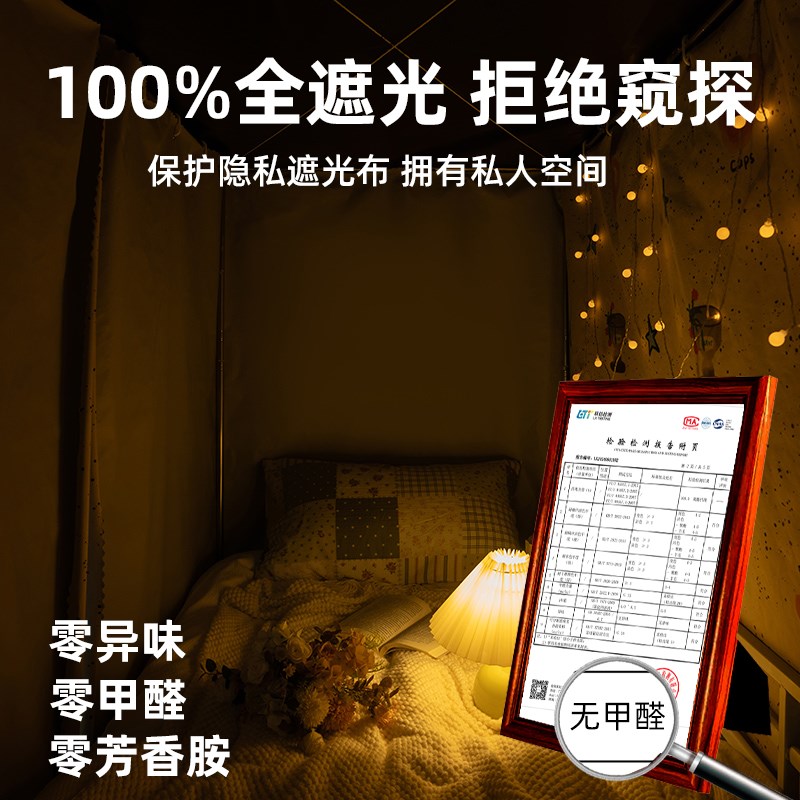 现货速发无涂层宿舍强遮光布床帘学生上下铺寝室下桌床遮挡窗帘