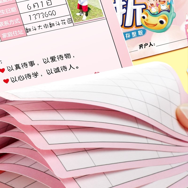 速发G用小学生积分存折本律打卡本红花自兑换卡表扬贴纸家y儿愿存