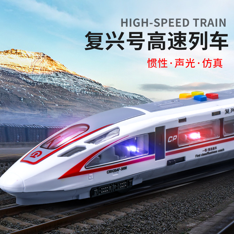 速发儿童高铁动车复兴号火车模型男孩具列光车宝宝可开门玩声孩