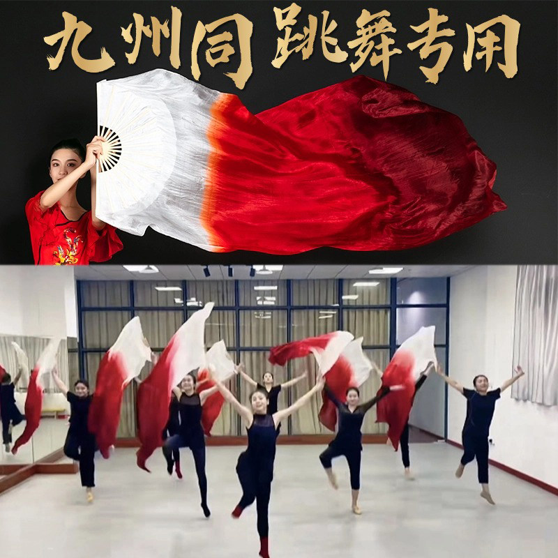 速发舞跳扇子缠九州同古典扇长绸扇子疆红心河加长舞子蹈舞专用道