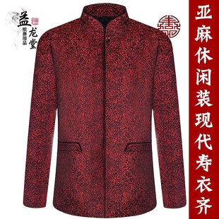 速发寿服亚麻寿衣七殡套老人冲喜寿衣款 全套老衣死人件葬用