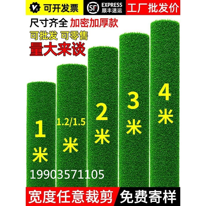 速发坪草地毯铺造绿色台装饰人垫人工户外幼儿园塑料假草皮地垫