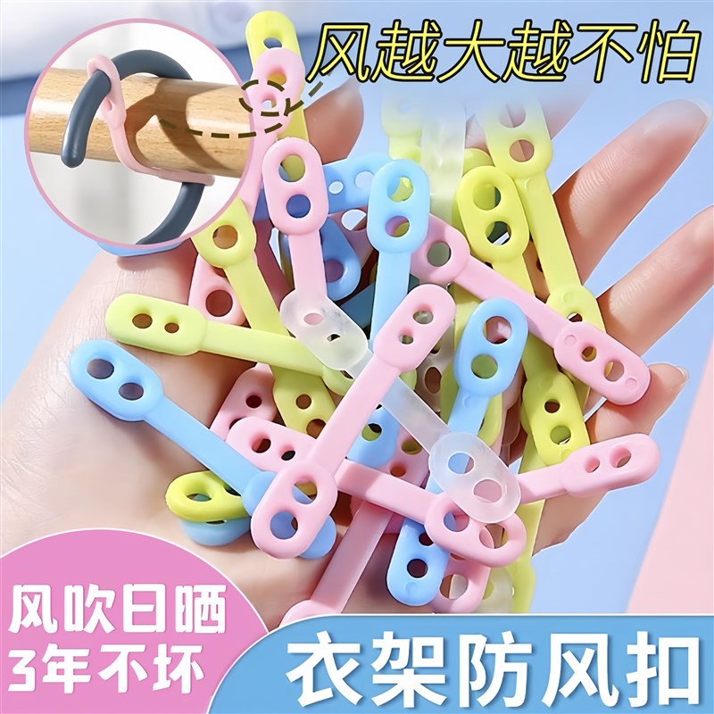 速发防风固定扣衣架自动卡衣晾衣绳防扣夹晒风服固定神器户外防掉