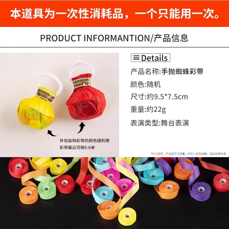 速发手抛彩带拉环彩条免打扫蜘蛛丝婚礼生日派对氛围感道具礼花